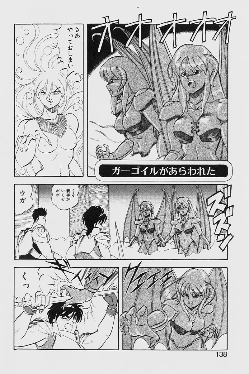 Page 138