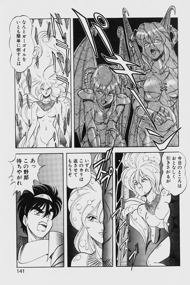 Page 141