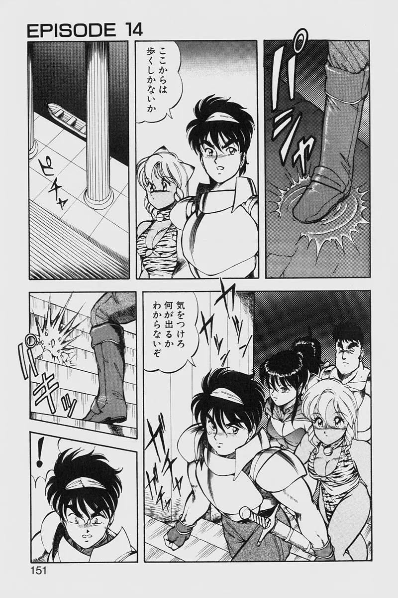 Page 151