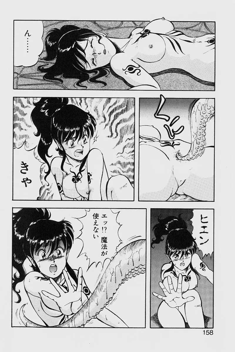 Page 158