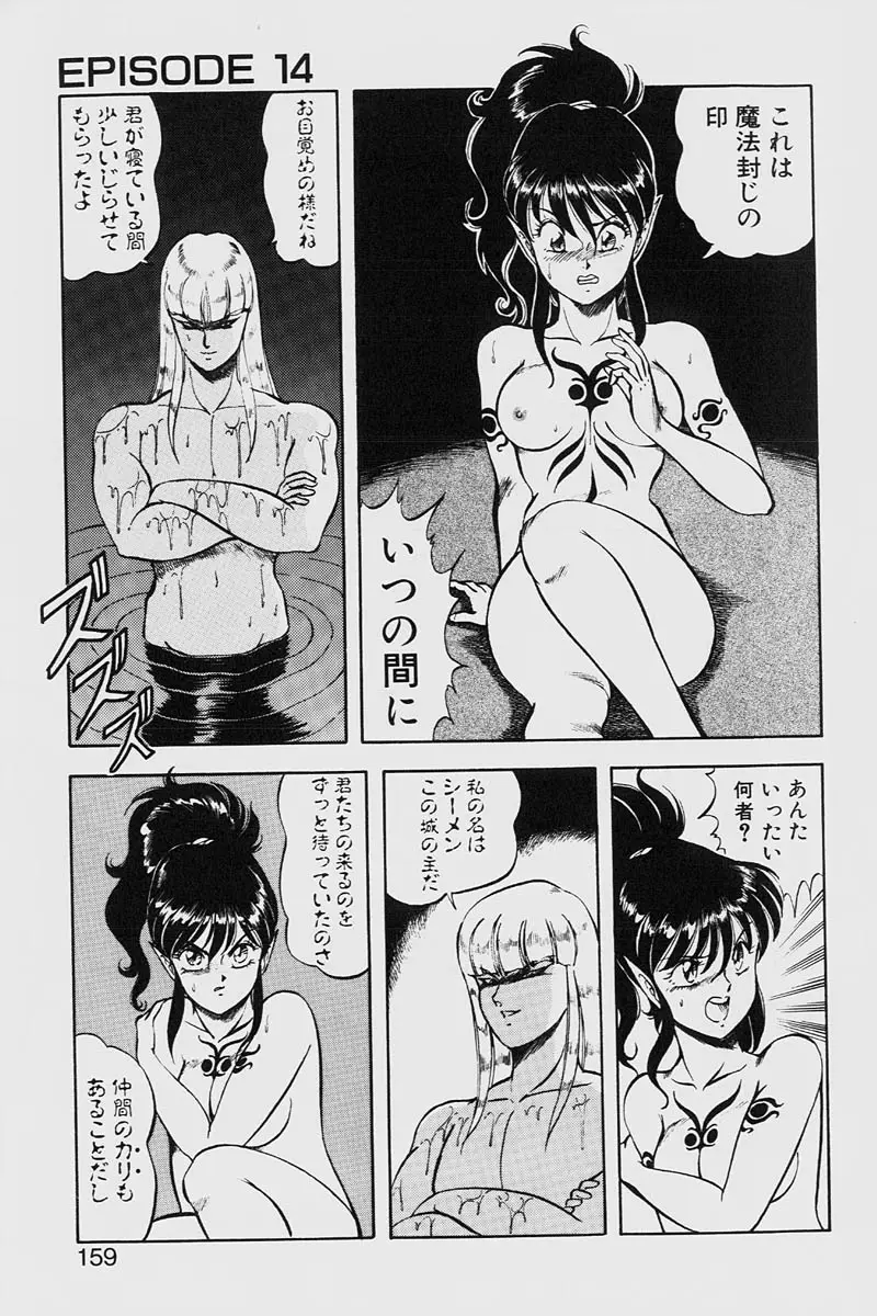 Page 159