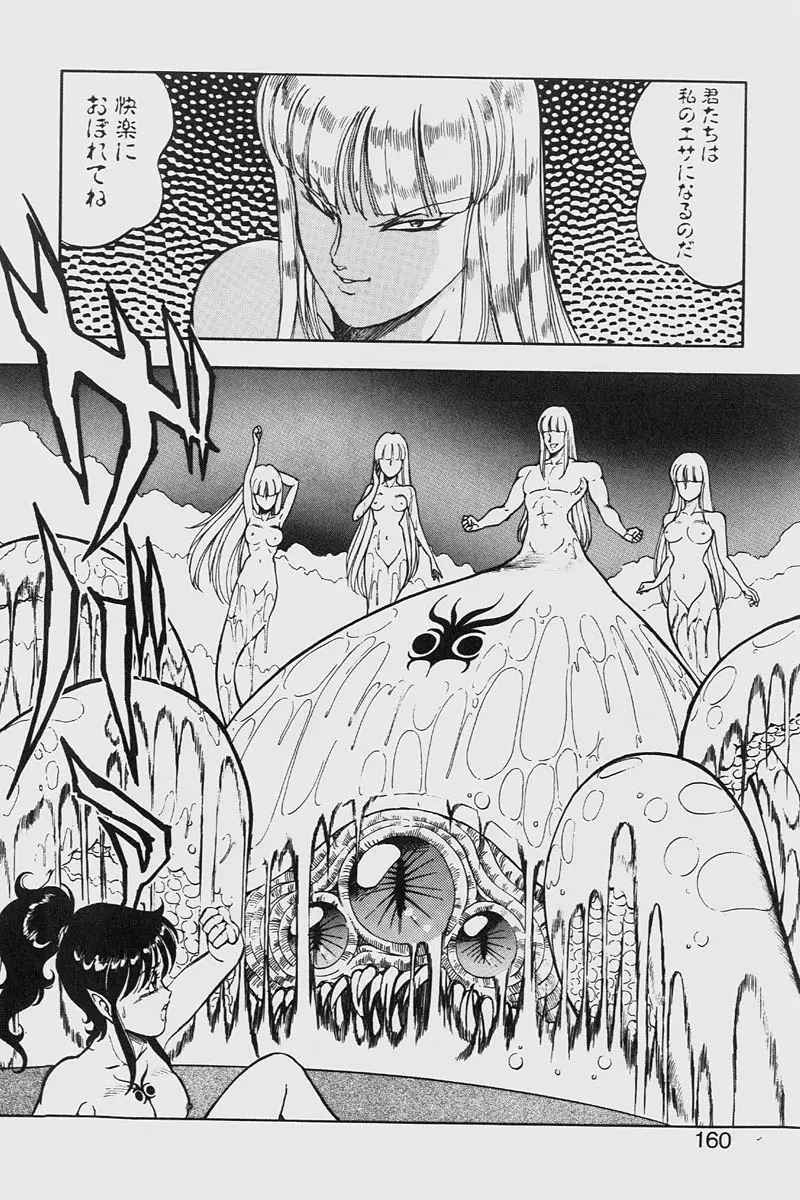 Page 160
