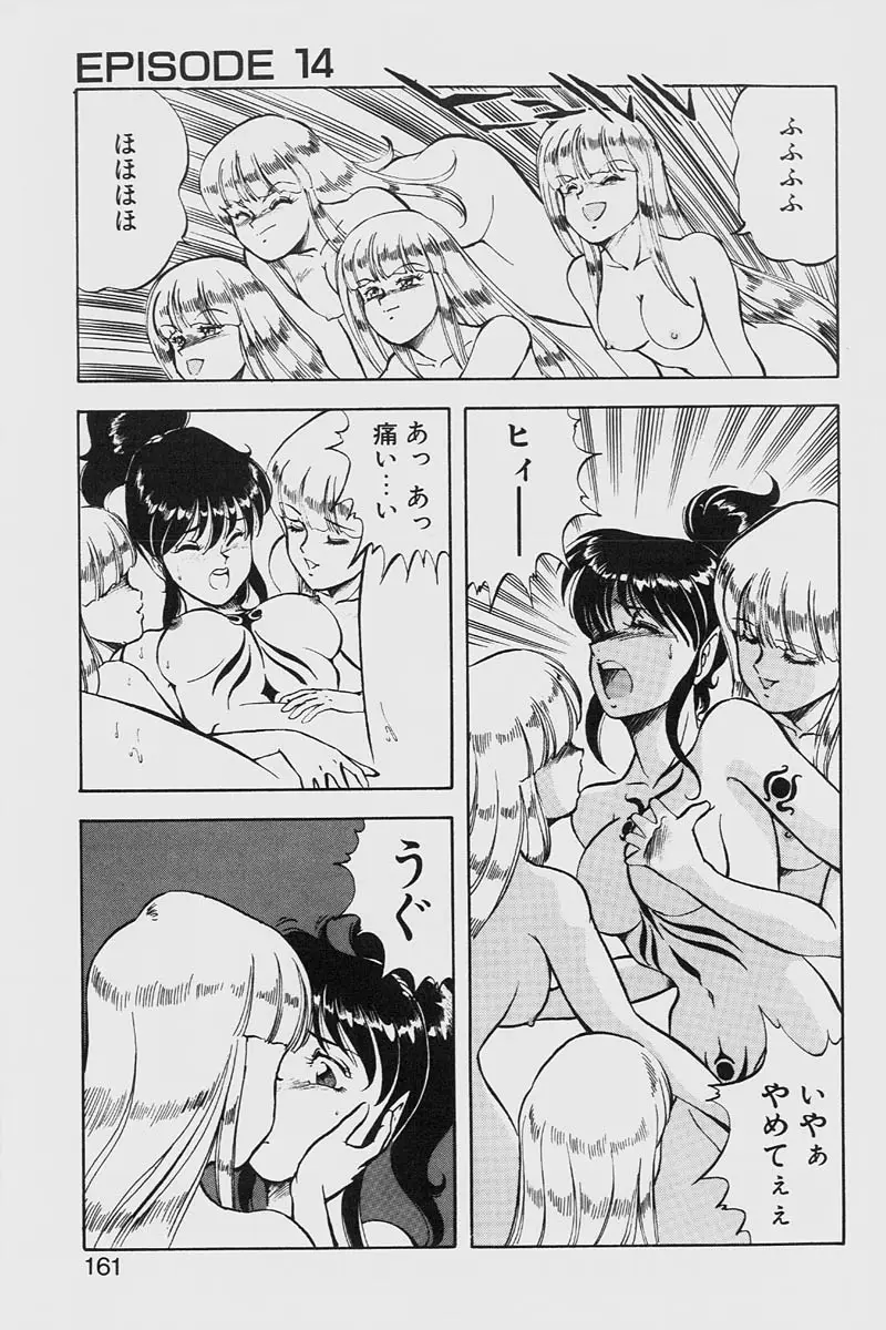 Page 161