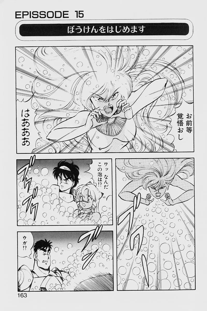 Page 163