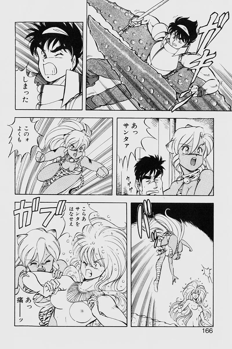 Page 166