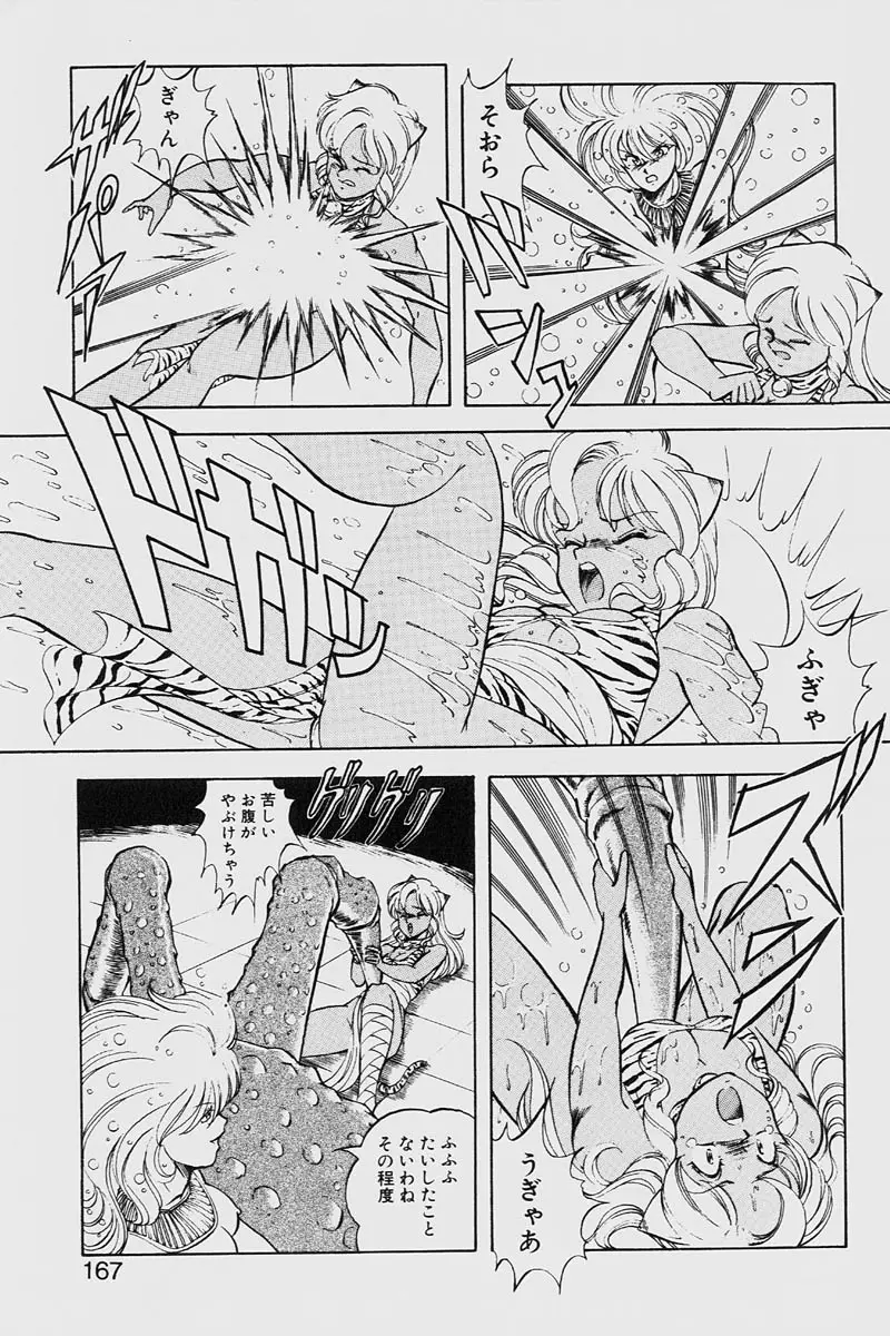 Page 167