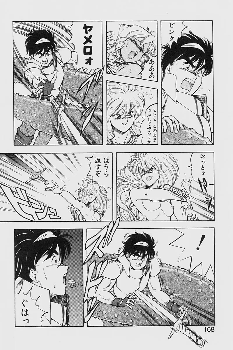 Page 168
