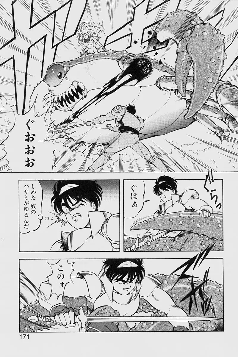 Page 171