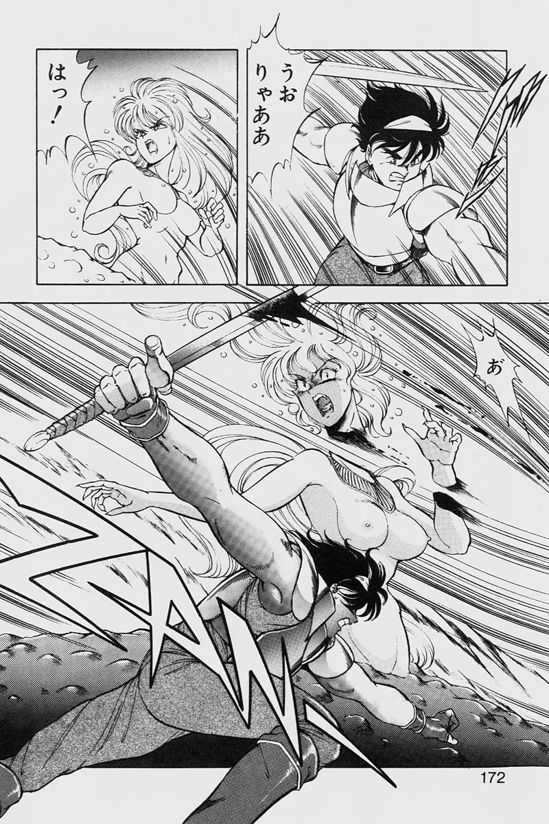 Page 172
