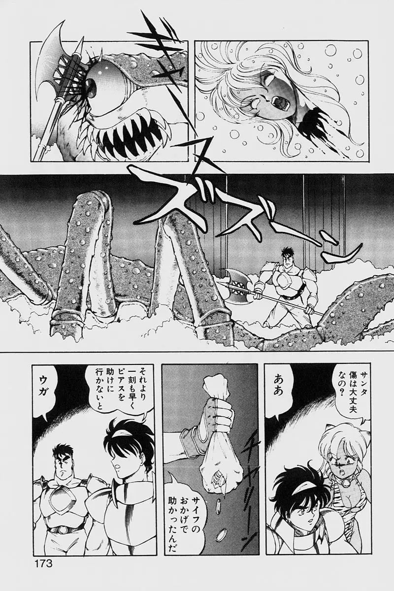 Page 173