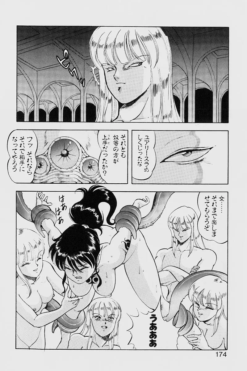 Page 174