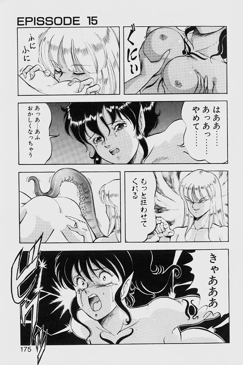Page 175