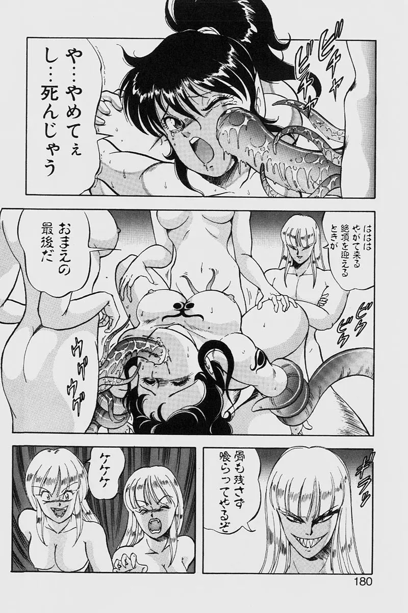 Page 180