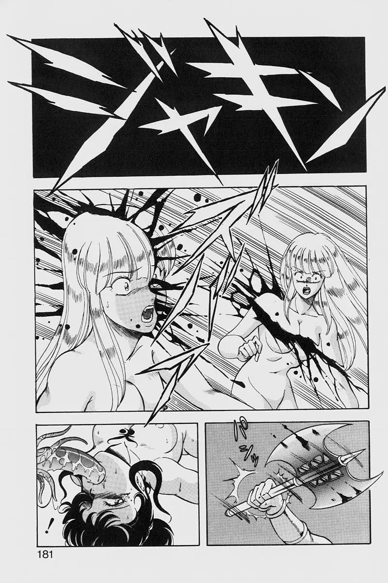 Page 181