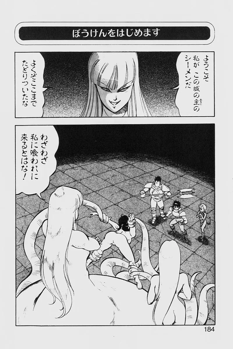 Page 184