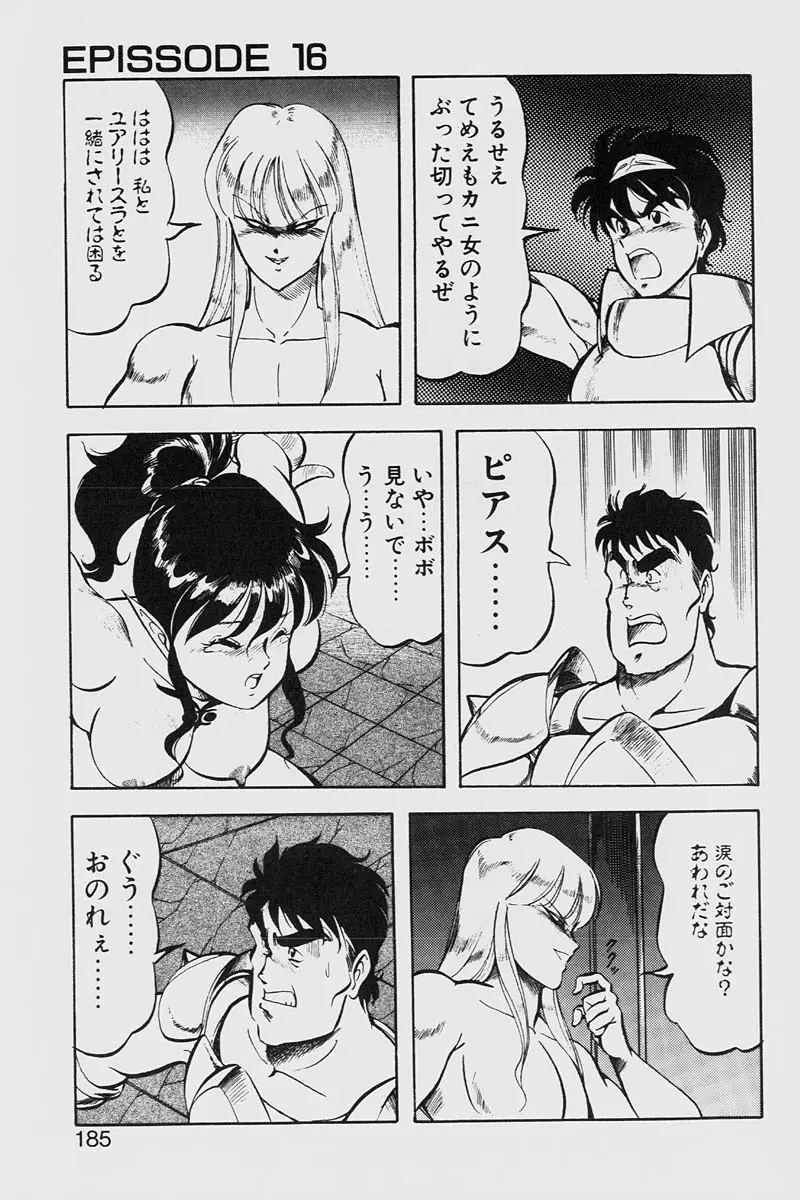 Page 185