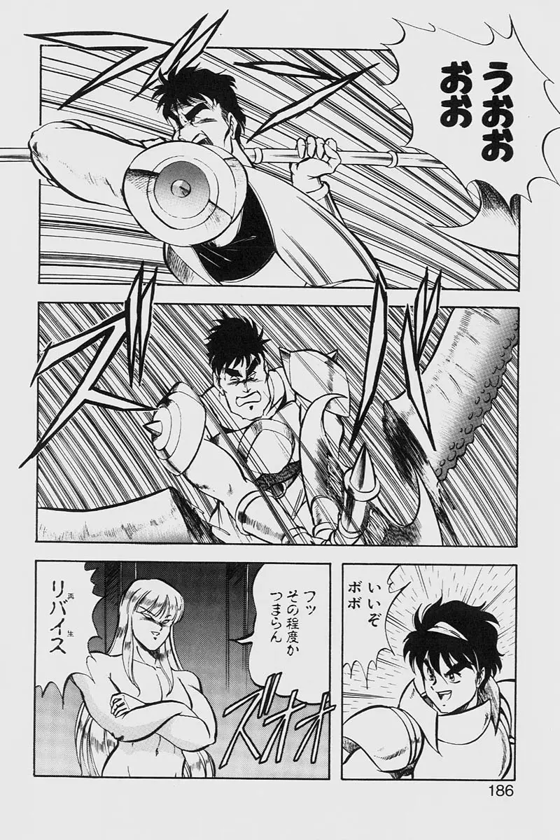 Page 186