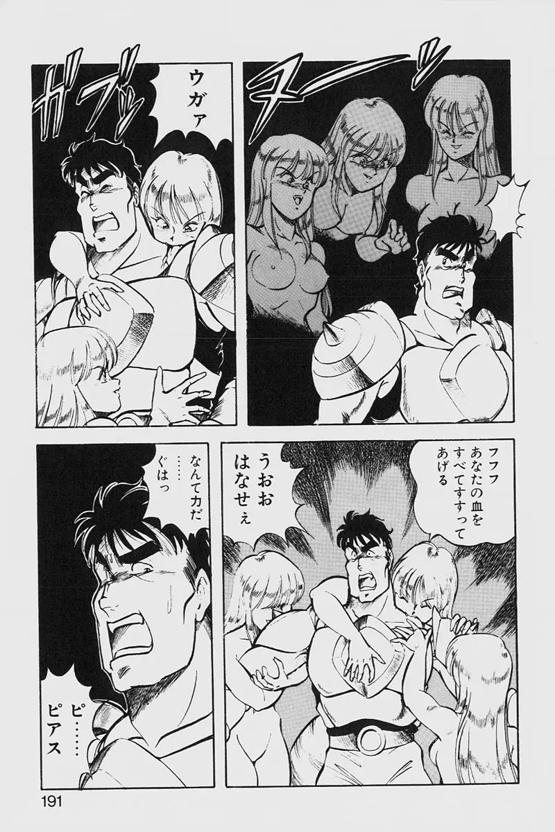Page 191