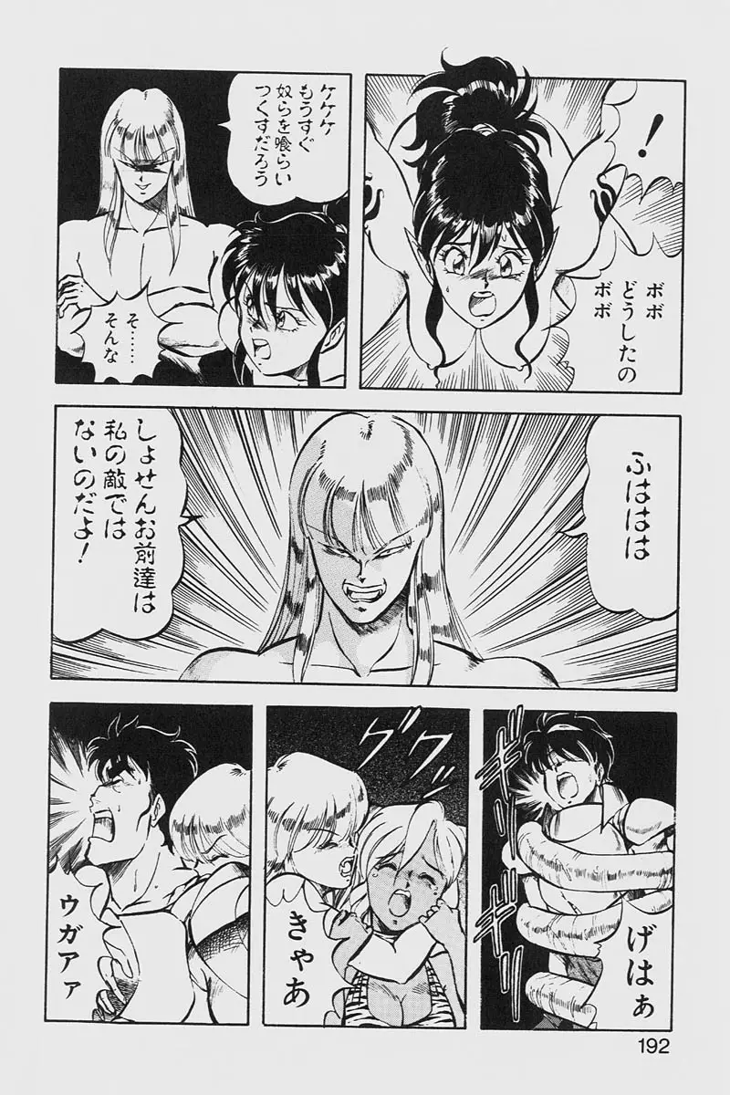 Page 192