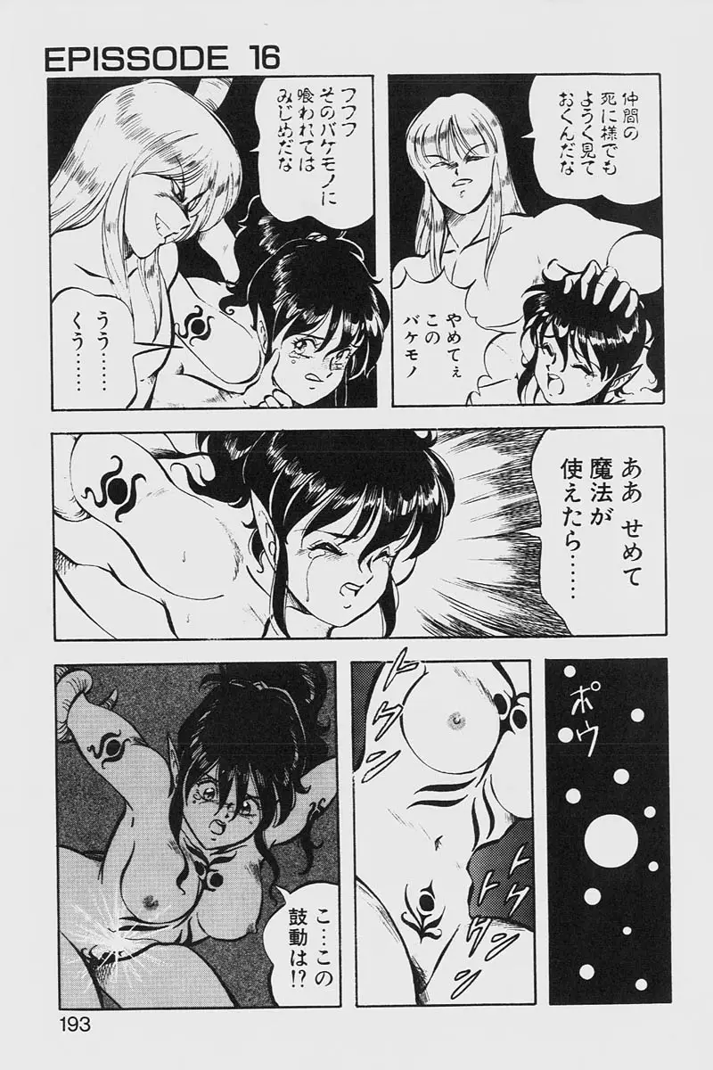 Page 193