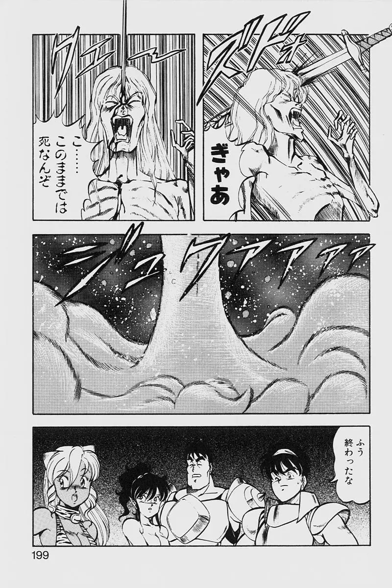 Page 199