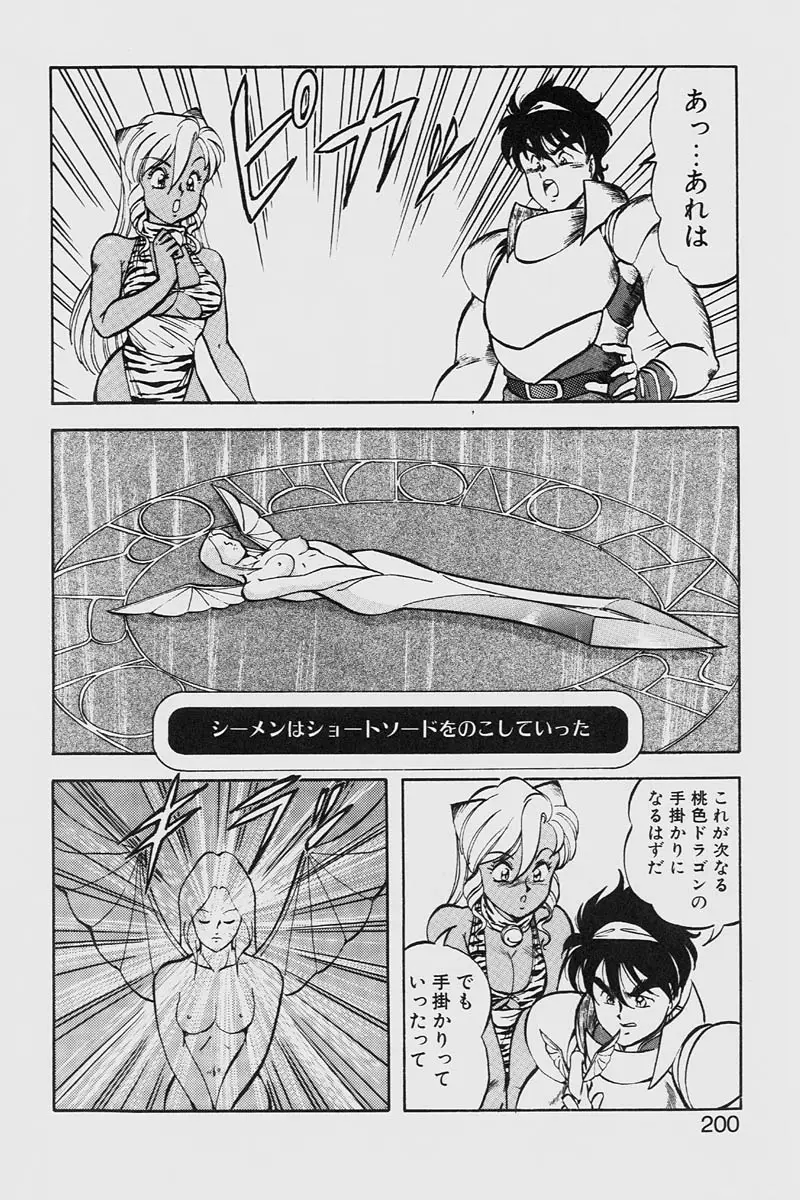 Page 200