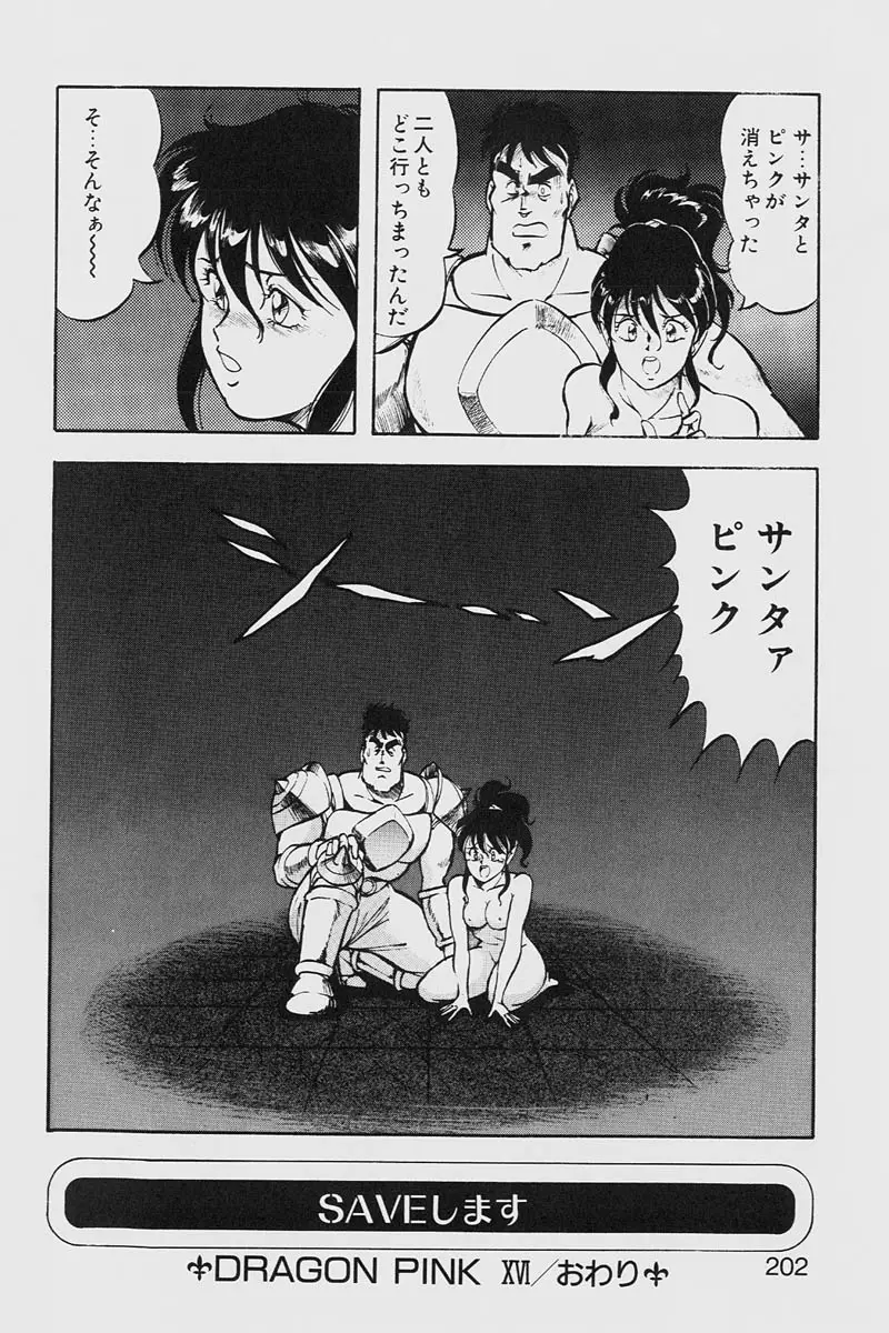 Page 202