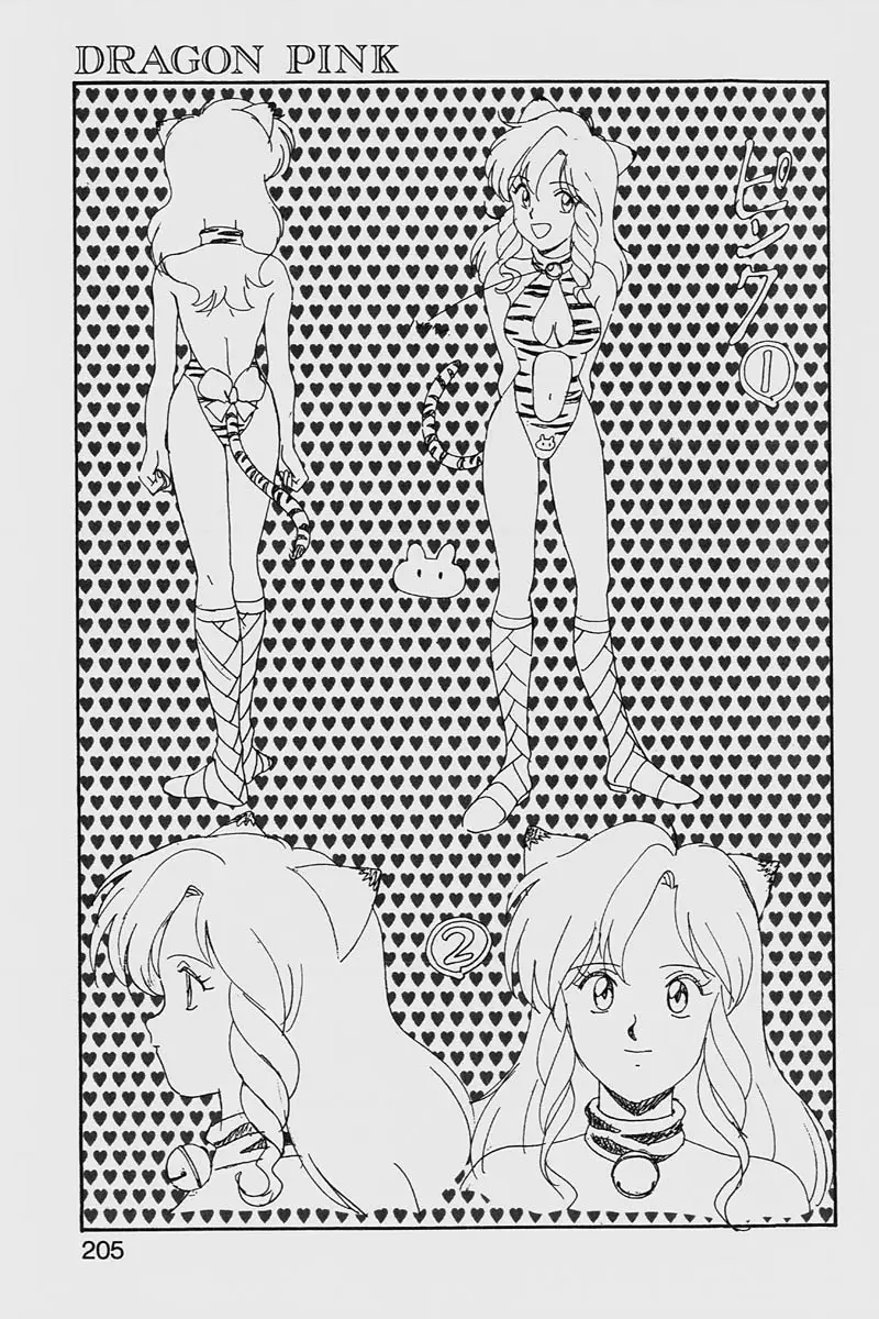Page 205