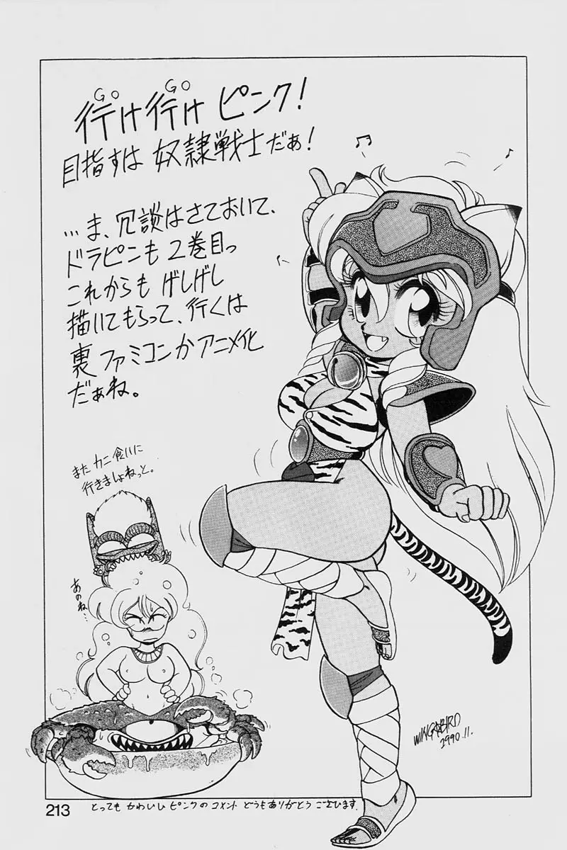 Page 213