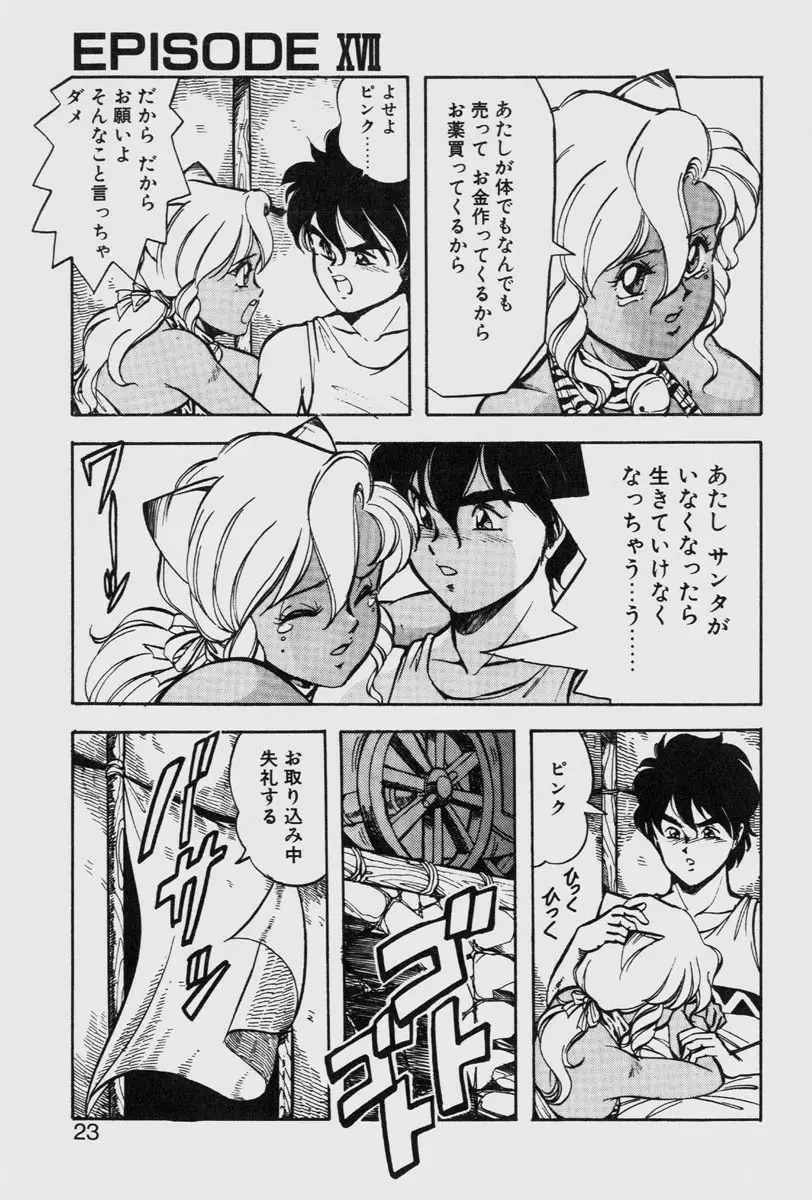 Page 23