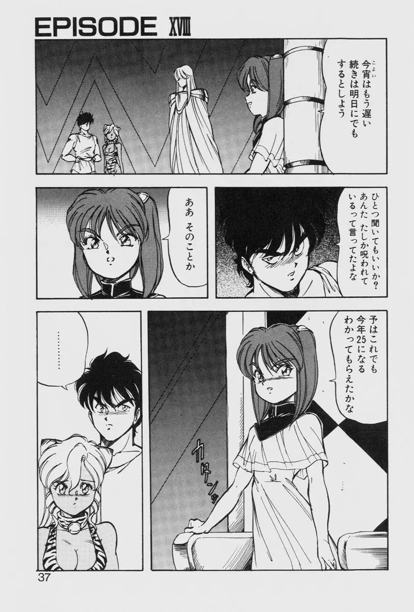 Page 37