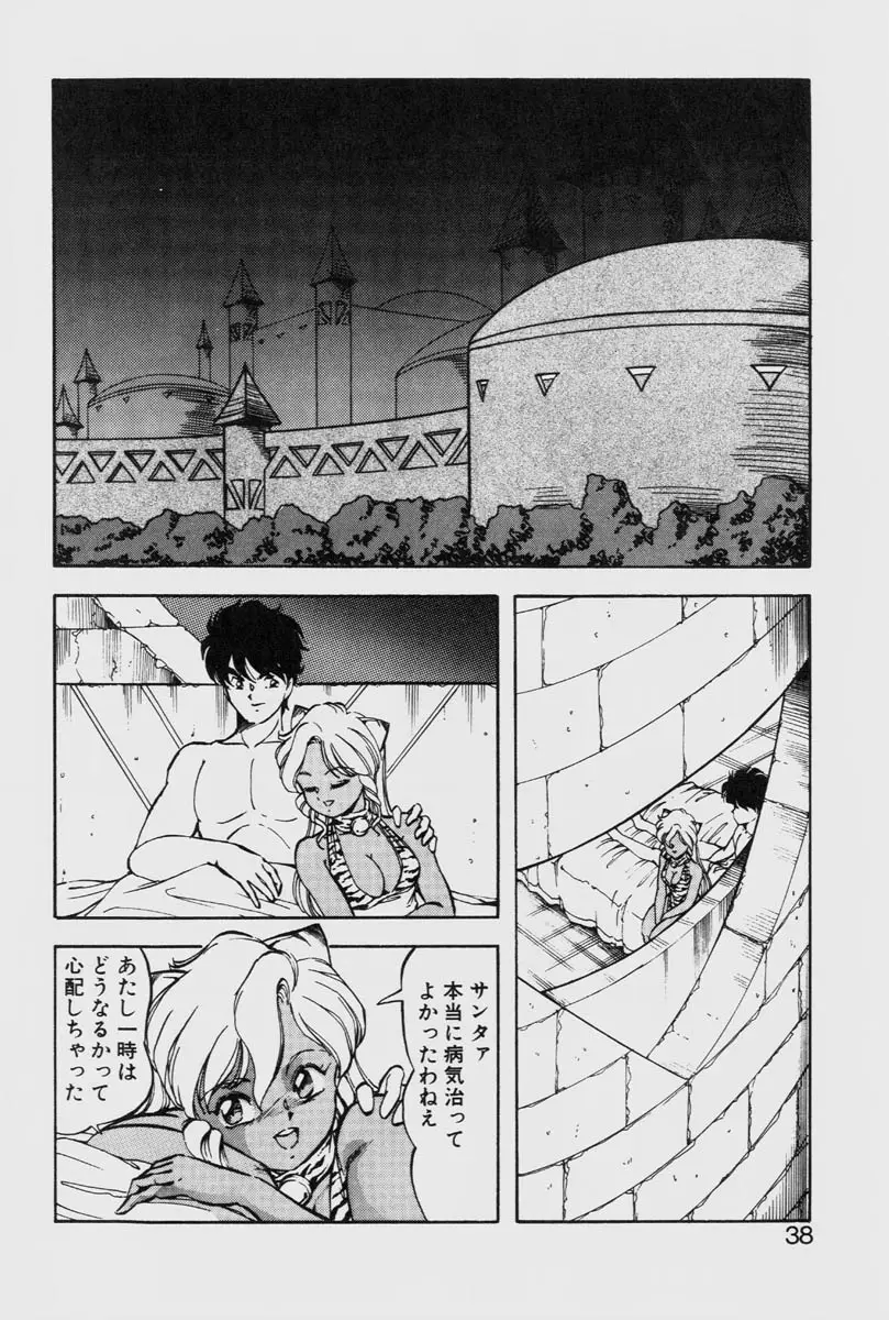 Page 38