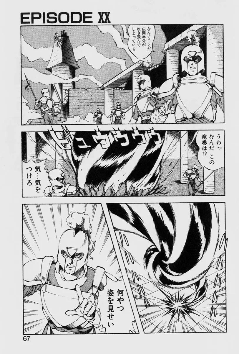Page 67
