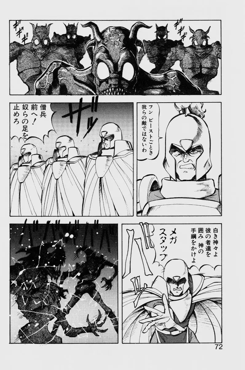 Page 72