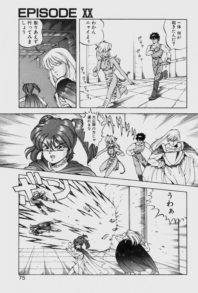 Page 75
