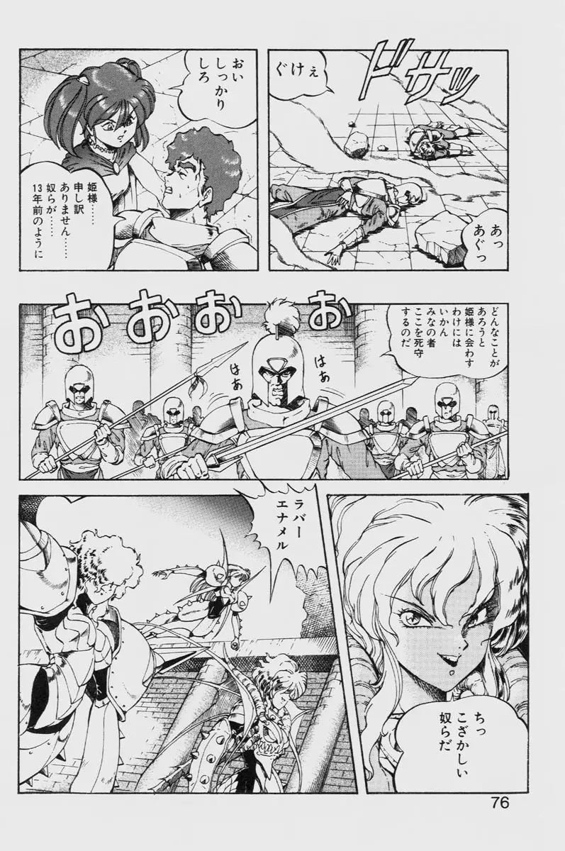 Page 76