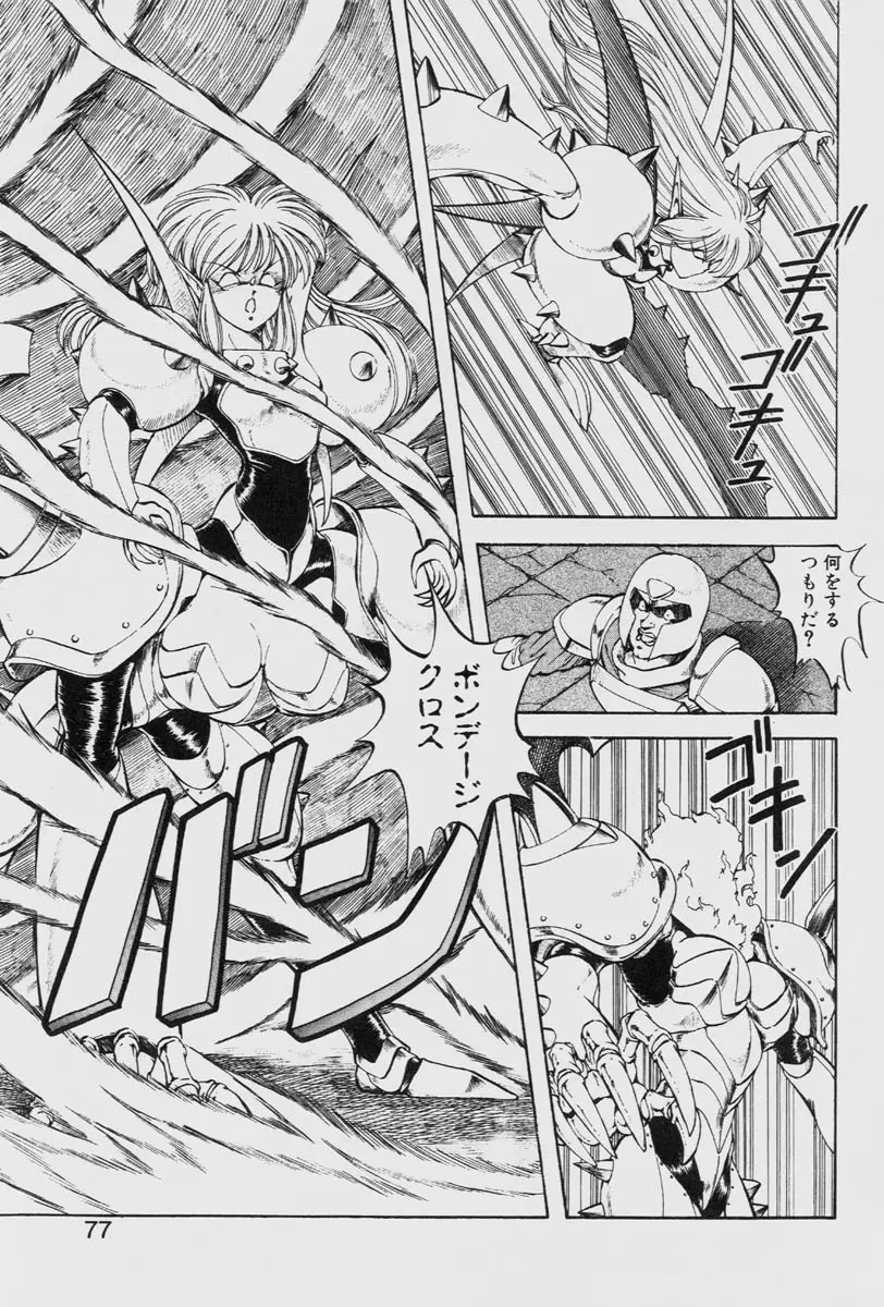 Page 77