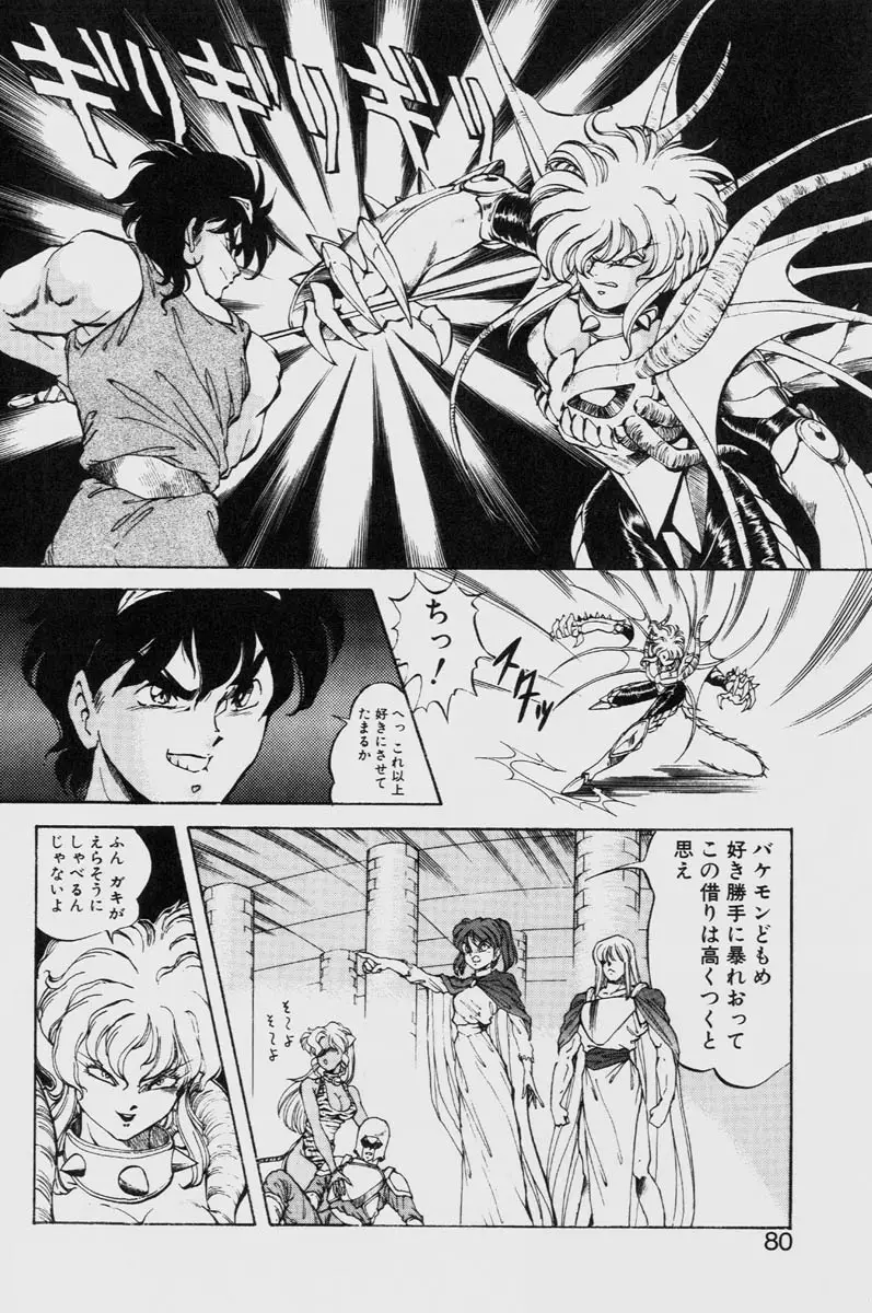 Page 80