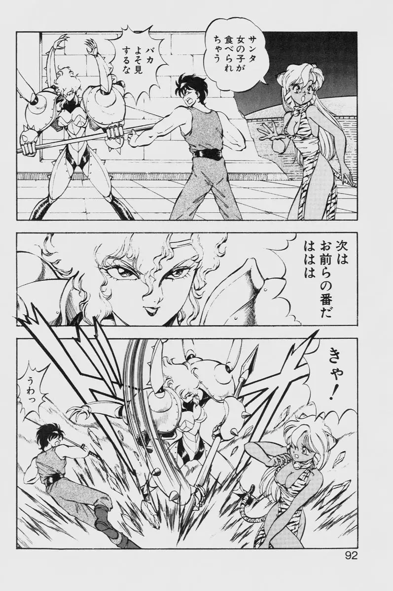 Page 92