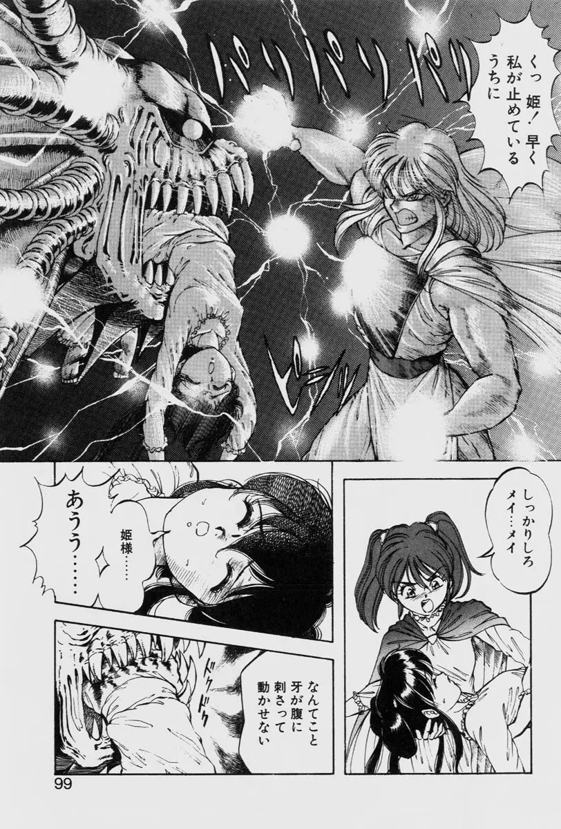 Page 99