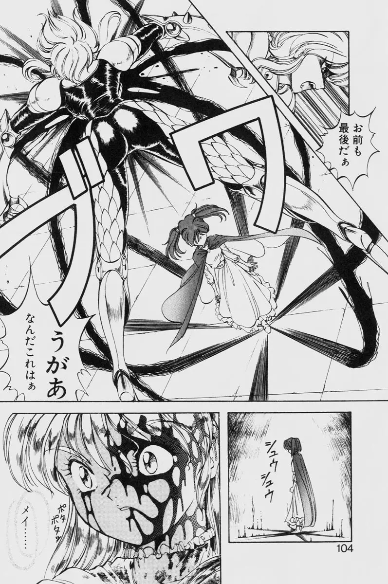 Page 104