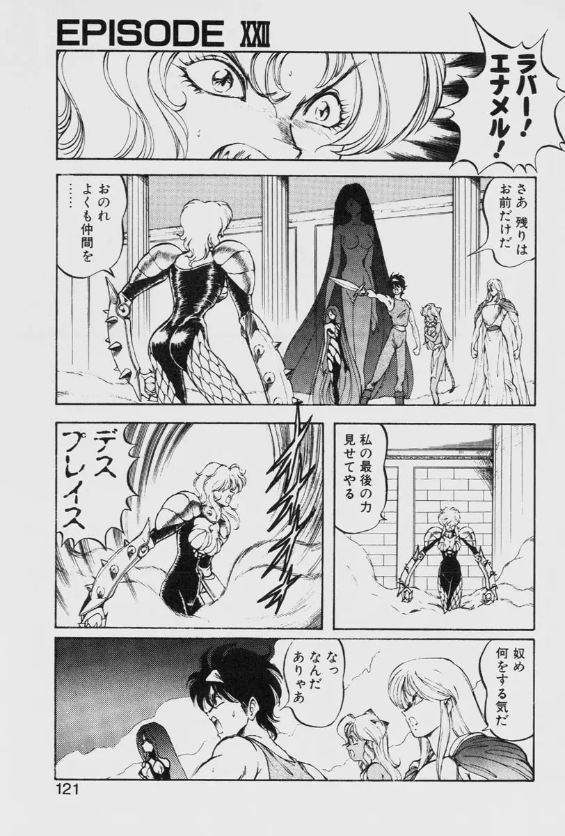 Page 121