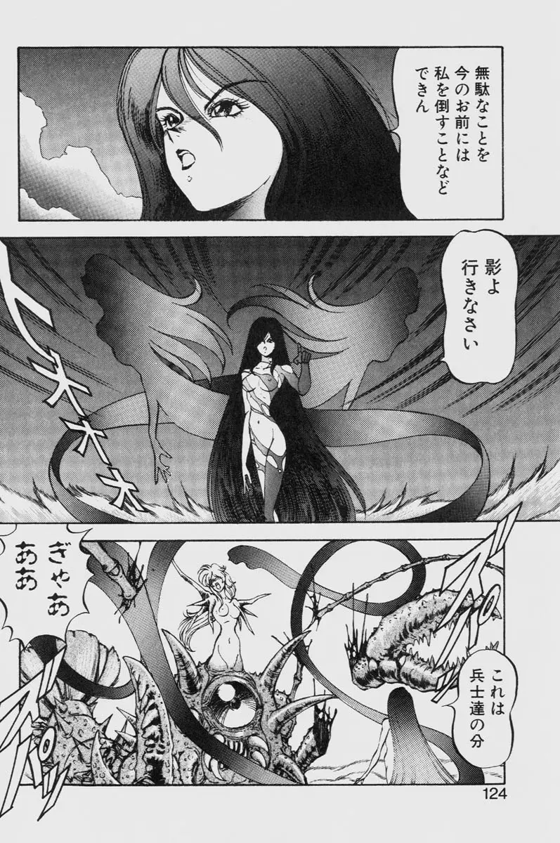Page 124