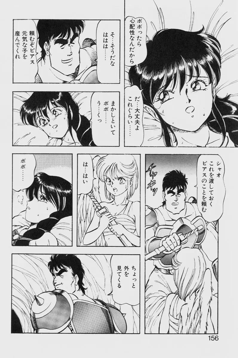 Page 156