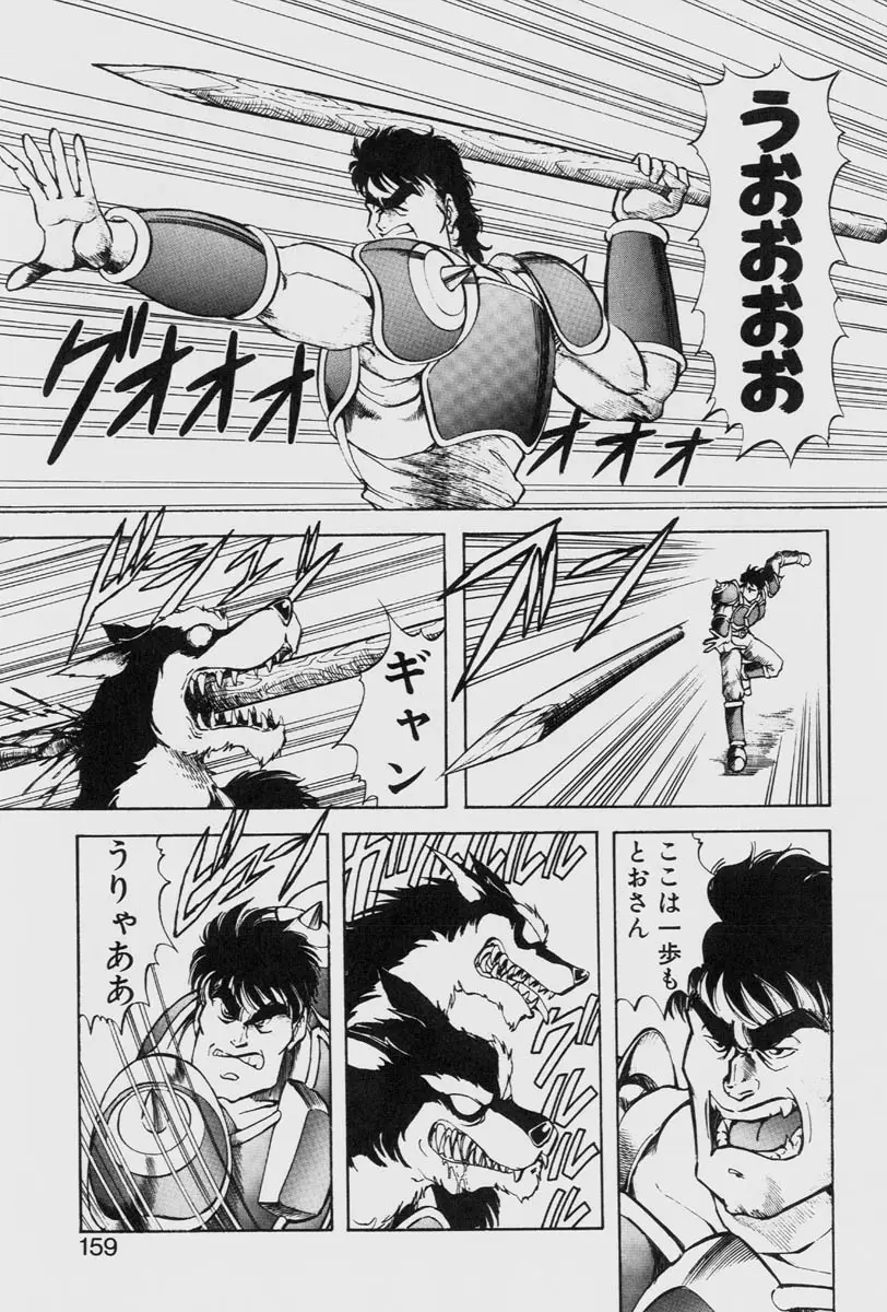 Page 159