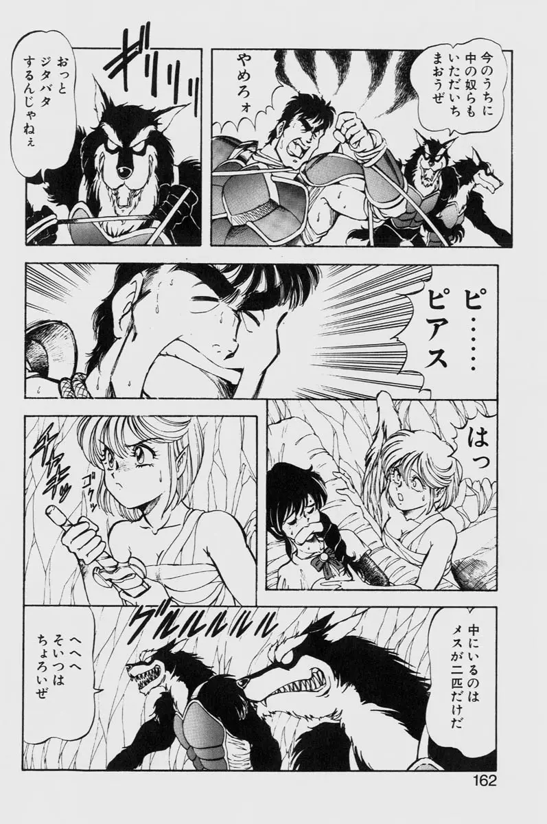 Page 162