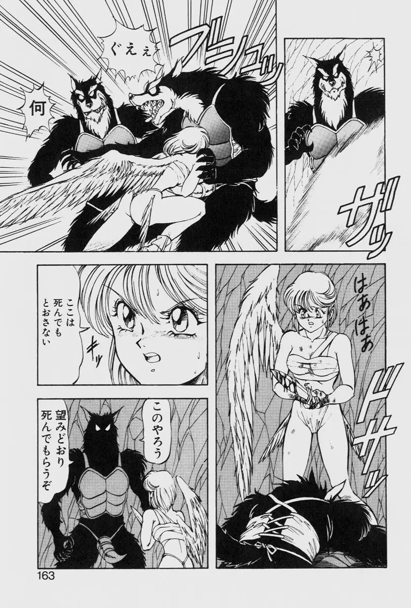 Page 163