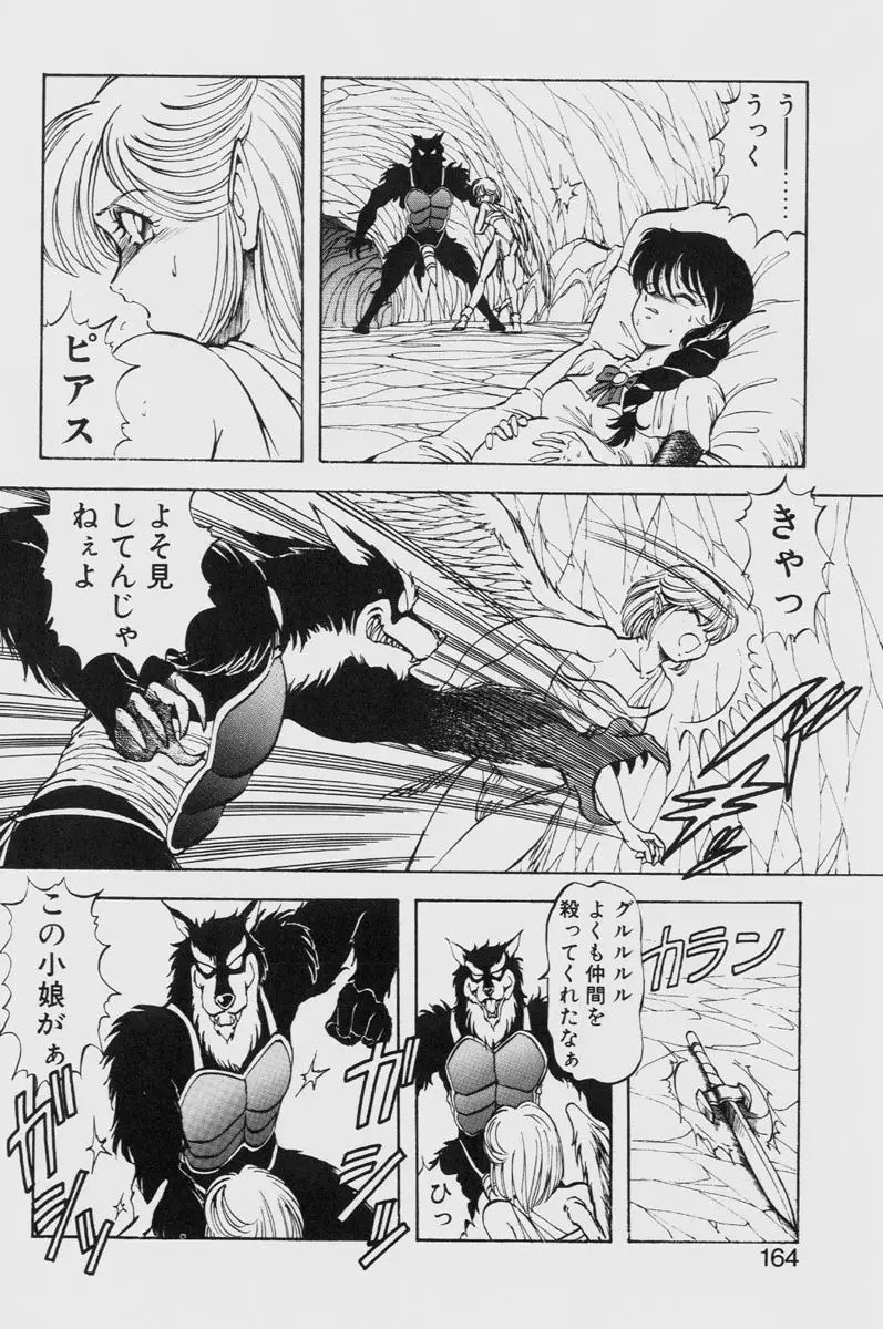 Page 164