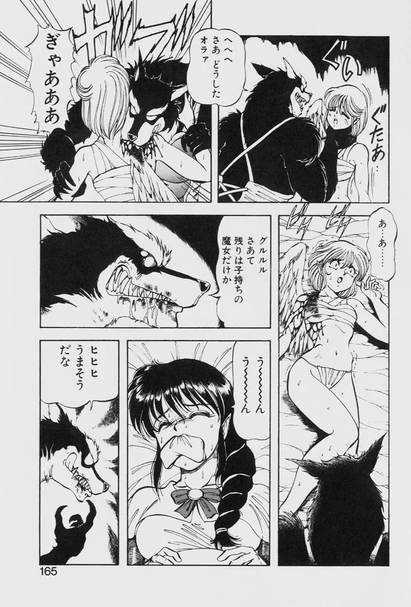 Page 165