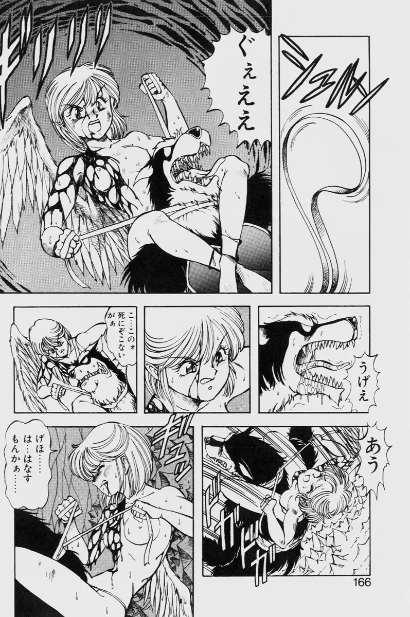 Page 166